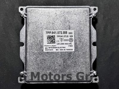 Модул светлини , Баласт , DRL LED MATRIX 7PP941572AB